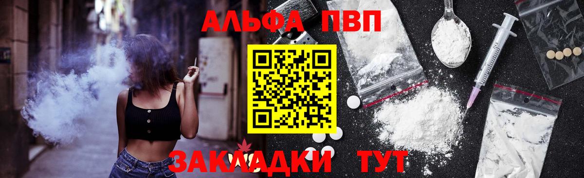 Alfa_PVP кристаллы  А ПВП крисы CK  Фурманов  Вход с VPN  Alfa_PVP  Alpha-PVP VHQ 