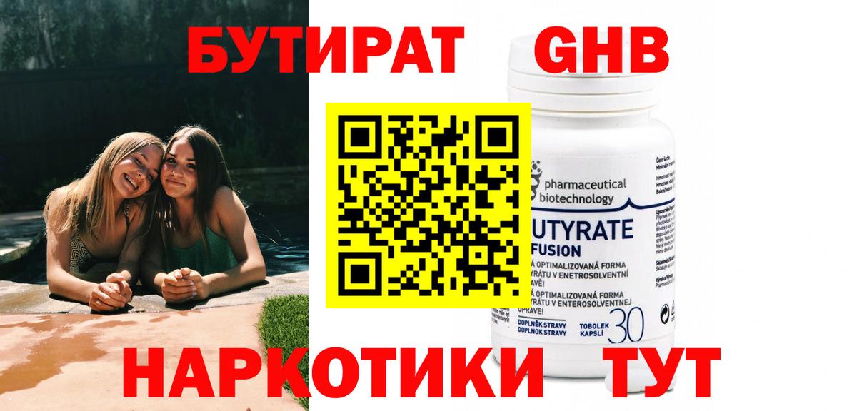 Фурманов  Бутират оксана  Вход с VPN 