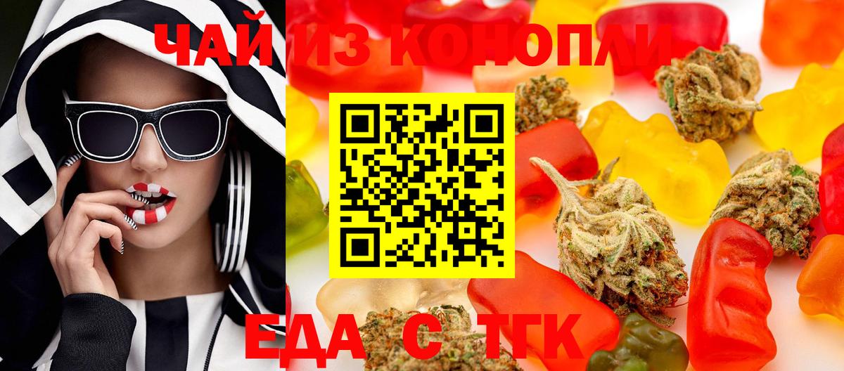 Печенье с ТГК марихуана Фурманов
