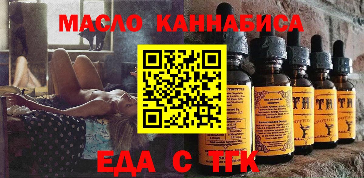 Фурманов  Cannafood марихуана  Вход с VPN 