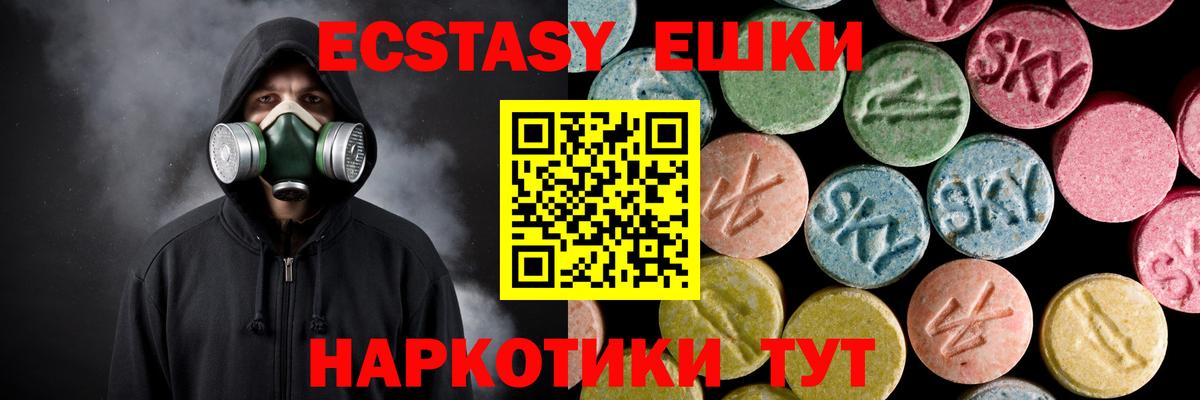 ЭКСТАЗИ  Экстази Дубай  Вход с VPN  ЭКСТАЗИ VHQ  Фурманов 
