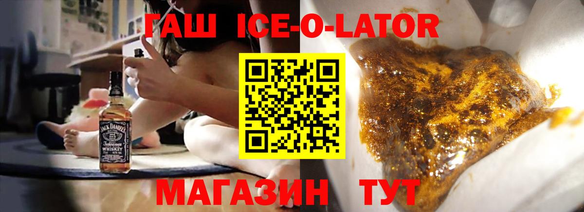 Гашиш убойный  Вход с VPN  ГАШИШ  Фурманов 