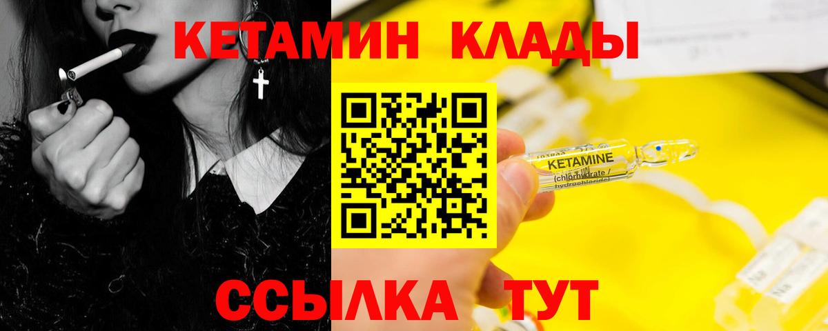 КЕТАМИН ketamine  КЕТАМИН ketamine  Вход с VPN  Фурманов 