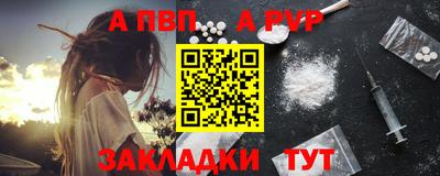 альфа пвп VHQ Ливны