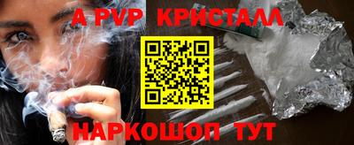 альфа пвп VHQ Ливны