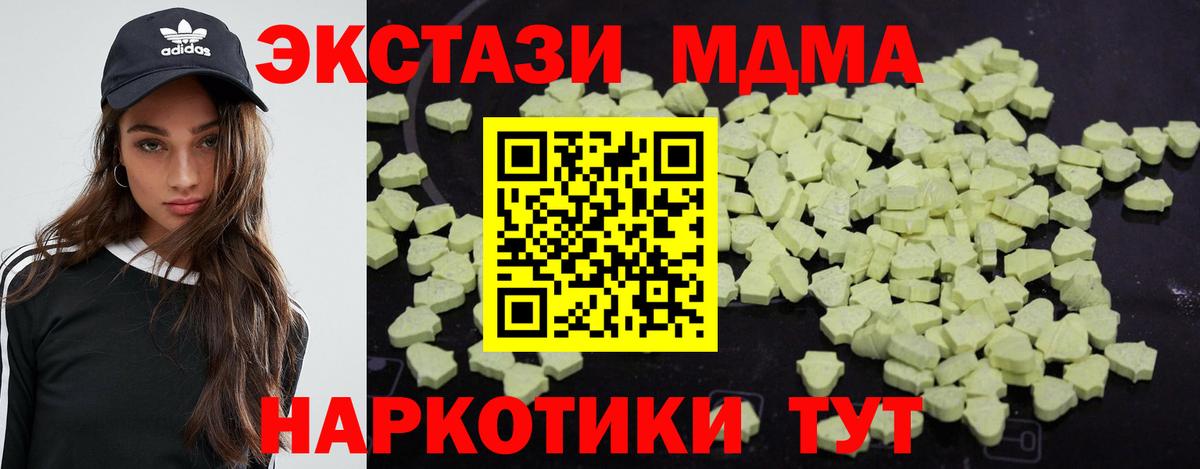 MDMA молли  МДМА  Фурманов  МДМА crystal  Вход с VPN 