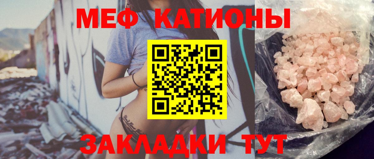 Меф mephedrone  Мефедрон 4 MMC  Фурманов  Мефедрон  Вход с VPN 