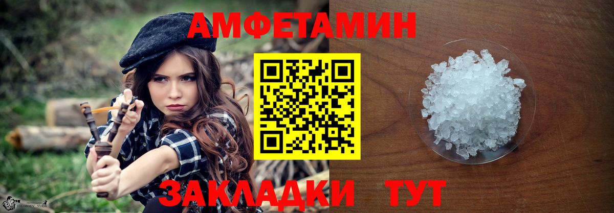 МЕТАМФЕТАМИН Methamphetamine Фурманов