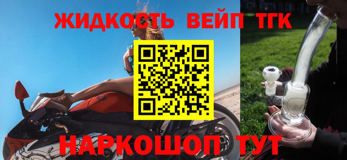 Дистиллят ТГК вейп с тгк  OMG рабочий сайт  Фурманов  ТГК гашишное масло  Вход с VPN 